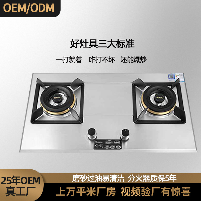 품질 스테인레스 스틸 가스 스토브 임베디드 가정용 주철 난로 브래킷 구리 커버 천연 가스 스테인레스 스틸 가스 스토브