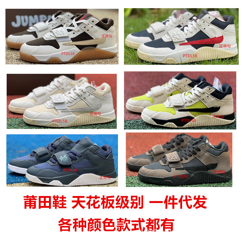 Putian Shoes Pure Original Joe 1 High Version Jumpman Cut Travis Scott Middle Help Men's Retro Basketball Shoes