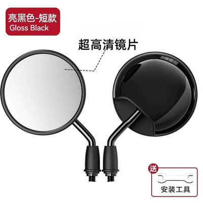 Aima Universal Reversing Mirror — Other Electric Vehicle Accessories - short-style-glossy-black-3c-certification