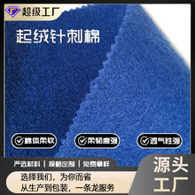 单面起绒针刺棉无纺布  针刺棉 拉绒毛毡布 DIY手工材料