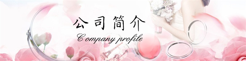 方之圆-公司简介