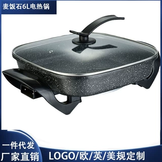 多功能四方锅麦饭石不粘电火锅家用涮烤煎煮电炒锅一体无油烟煮锅
