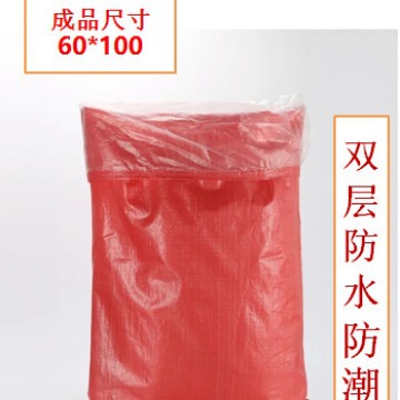 60*100成品红色编织袋防水加内袋加内胆饲料化肥袋蛇皮袋包装袋