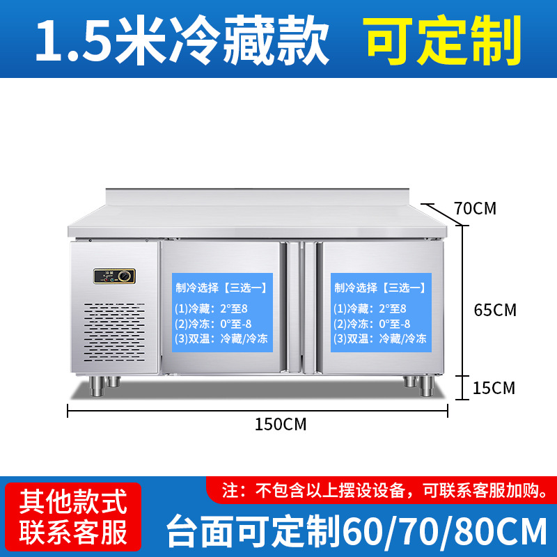 Mesa refrigerada de mantenimiento fresco plana comercial 1,5 m 1,8 m refrigerador congelador cocina leche tienda de té consola