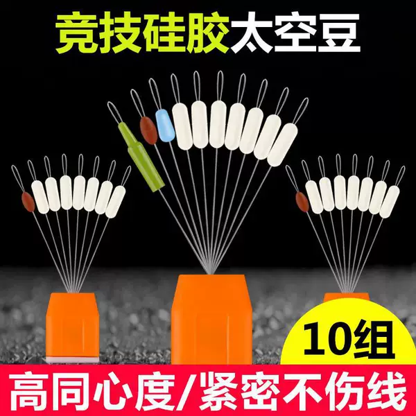 Mengda Space Bean Silicone Black Pit High Quality Transparent Color Competitive Large Super Tight Space Bean Bulk Line Set Accessories