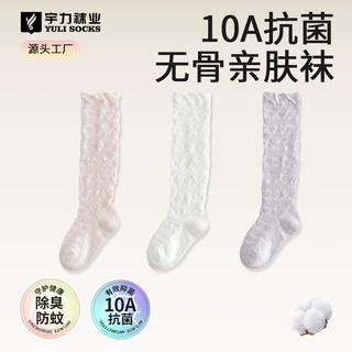 女童长筒袜夏薄款纯色网眼透气防蚊袜10a抗菌儿童小腿袜女宝袜子