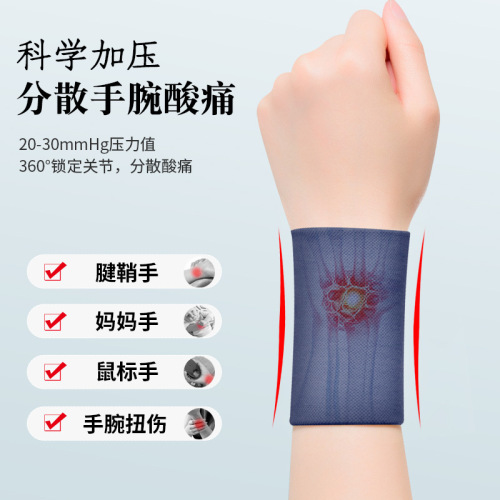Japanese wrist braces to prevent sprains, tendon sheaths, women's and men's joints, mother's wrist pain and strain, badminton sports wrist braces to absorb sweat