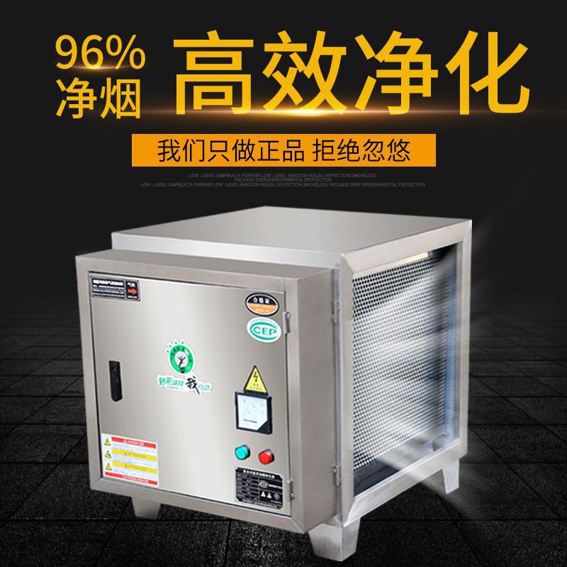 低空排放化器6000风量商用饭店厨房烧烤无烟净化除味一体机