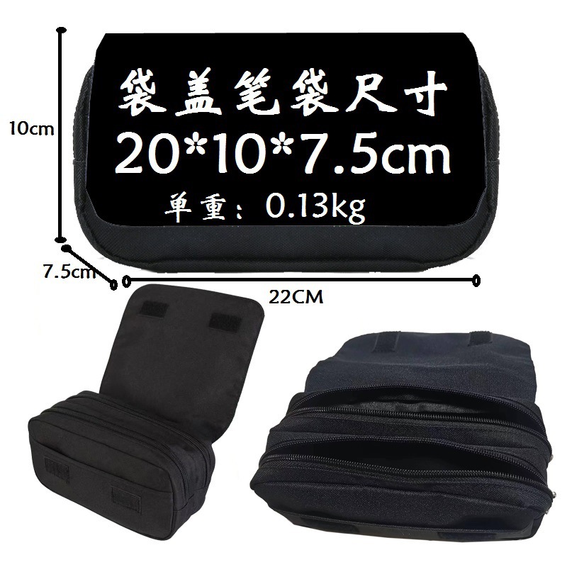 盖笔袋尺寸图