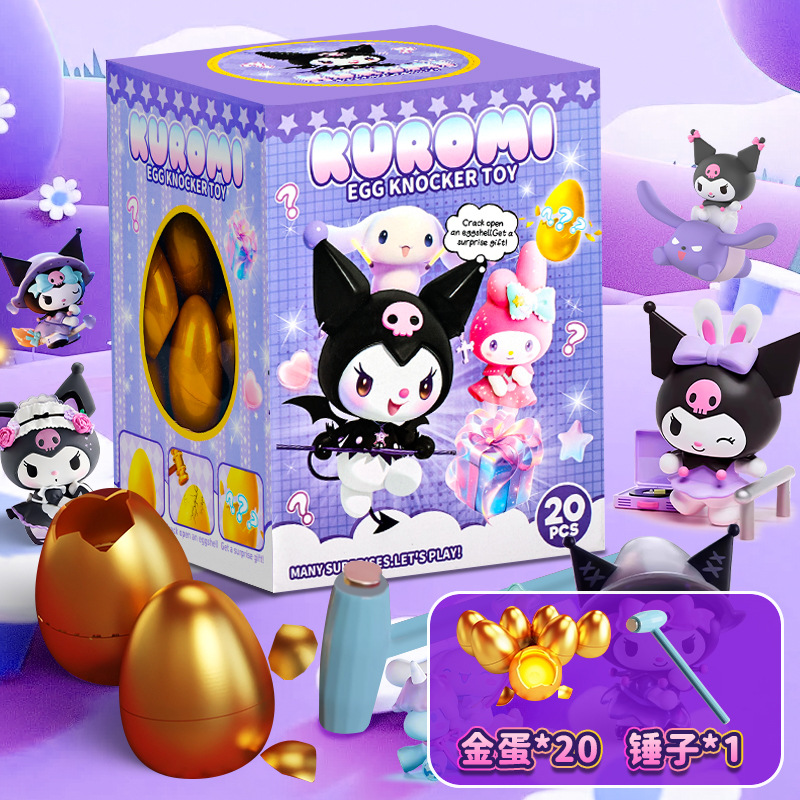 [선물박스] 쿠로미의 황금알 20개