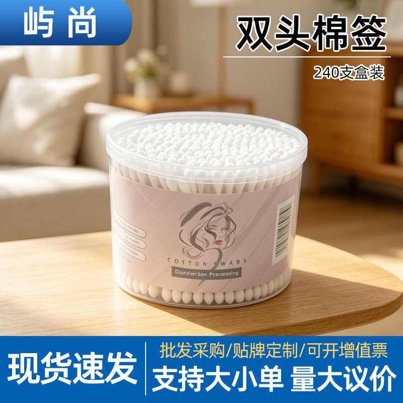 跨境批发盒装家用一次性竹棒棉签化妆卸妆清洁棉棒双圆头挖耳朵用