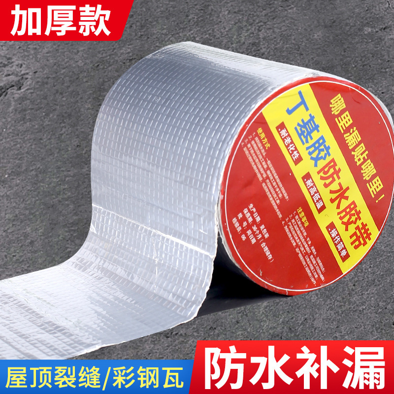Waterproof Leak Repair Tape Butyl Self-Adhesive Leak Stopper for Colored Steel Tile Roof Leak Repair Bathroom Car Roof Waterproof Leak Repair Tape Butyl Self-Adhesive Leak Stopper for Colored Steel Tile Roof Leak Repair Bathroom Car Roof
