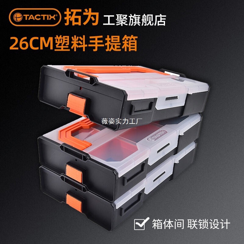 6E3X パーツボックス 分類ボックス 分類ネジ 蓋付き収納 プラスチック小箱 スタッキング電子部品収納|undefined