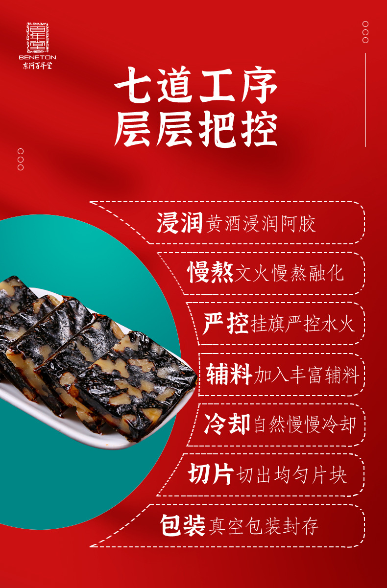 Rose Ejiao Gu Yuan Gao (Donkey-Hide Gelatin Cake with Rose) — Ready-to-Eat Herbal Paste, 50g Gift Box quality and texture