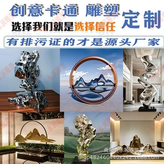 定制不锈钢雕塑太湖石摆件厂家直销酒店大堂商场珊瑚假山楼盘景观