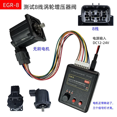 Mühərrik alətləri 8-Wire Turbocharger Electronic Control