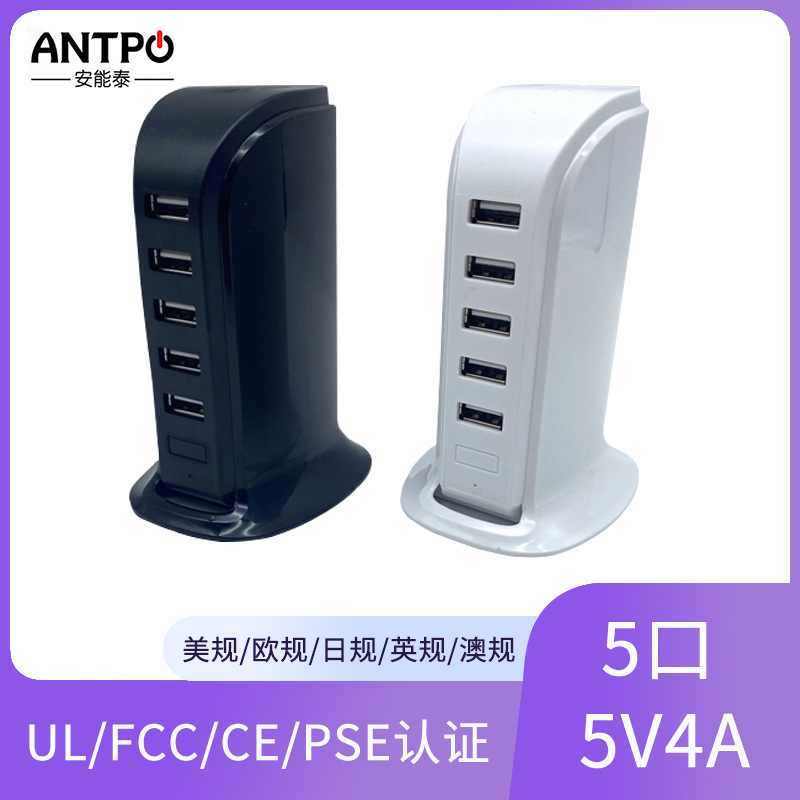 Cargador USB vertical de escritorio, 5 puertos, 5V4A 20W, cargador multipuerto de fábrica al por mayor
