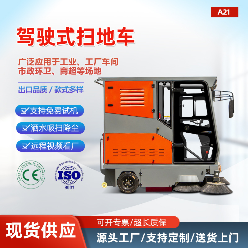 工业级驾驶式扫地车 车间厂房工地用 电动大功率除尘清扫设备