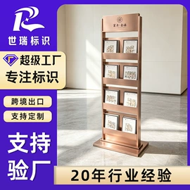 广告牌;展示架;广告板