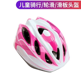 轮滑、速滑;骑行头盔;组合运动户外护具