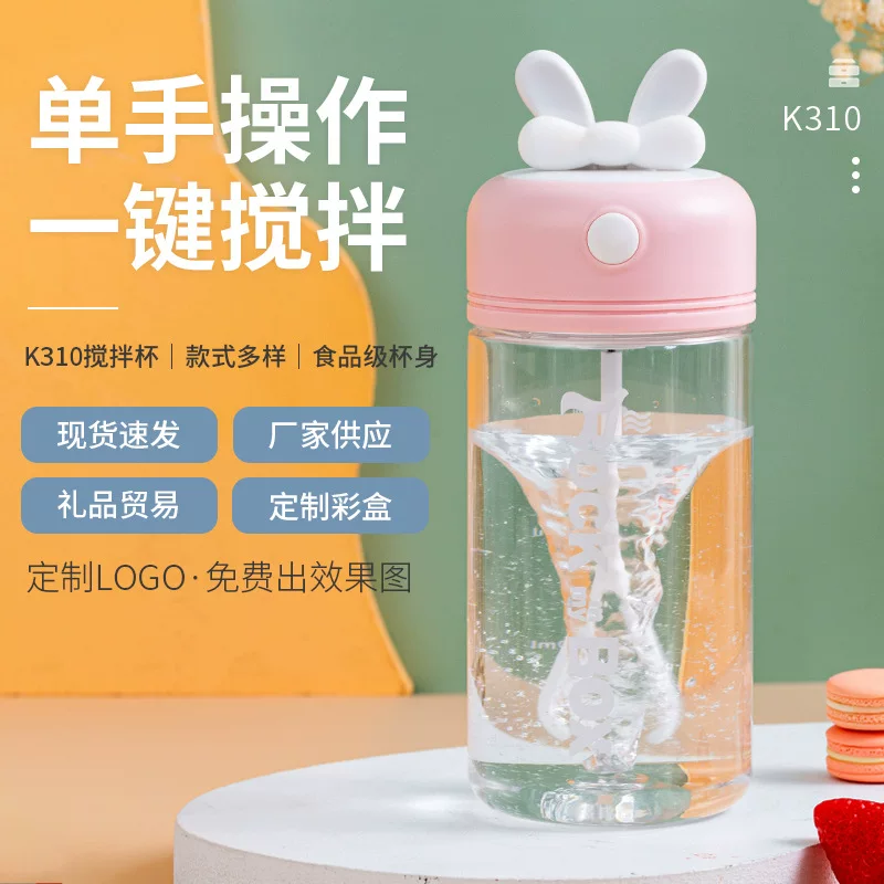 Electric mixing stick, handheld sports milk powder for gym, transparent glass baby rocker