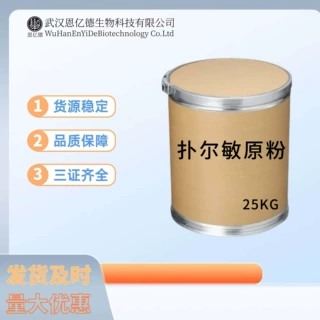 现货供应 扑尔敏原粉 1kg/袋 113-92-8 品质保证 高纯度氯苯吡胺