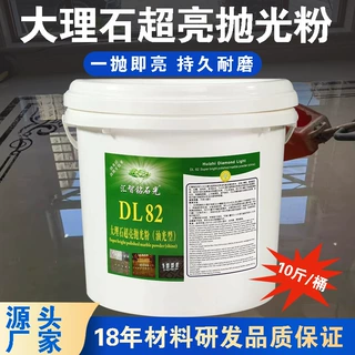 汇智大理石翻新结晶粉酒店地面抛光保养晶硬上光粉石材护理镀膜粉