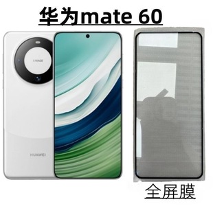 �m���A��mate 60�֙Cȫ��䓻�ĤHuawei����zӡ�僷�ָ�y���oĤ