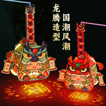 春节国潮投影灯笼儿童 diy手工材料包龙年元宵醒狮灯节日手提纸灯