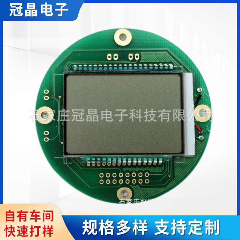 气体检测仪液晶模块 LCM液晶模块 全视角LCM液晶显示模块供应