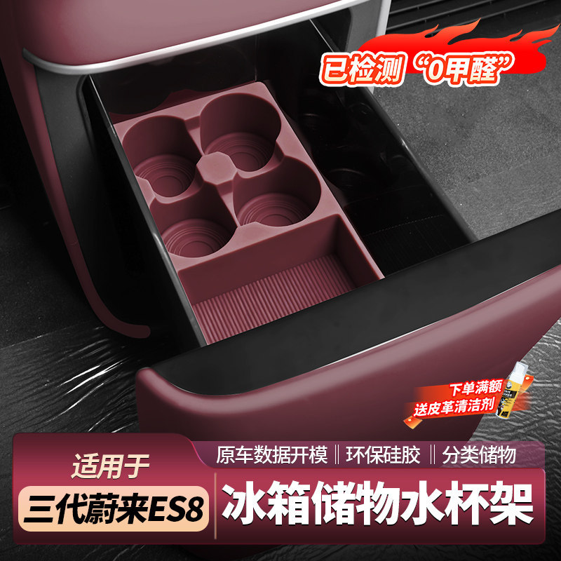 Applicable to 26 Models of Nio Es8 Accessories, Including a Central Control Silicone Mat, Storage Box Set, and a Complete Set of In-Car Decorations