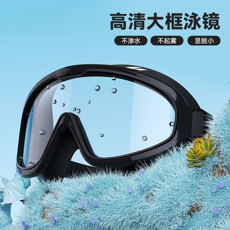 双魚水泳ゴーグル 防水防曇 高画質 大型フレーム 大人男女兼用 プロトレーニング水泳ゴーグル ラフティング水泳ゴーグル|undefined