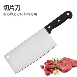 Yangjiang knife traditional household kitchen knife slicing kitchen knife meat knife stainless steel chef slicing