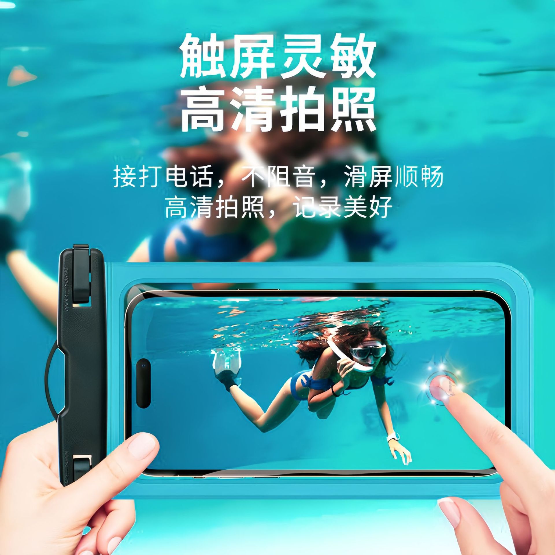 Bolsa impermeable para teléfonos móviles de venta caliente transfronteriza, bolsa impermeable para teléfonos móviles universales con pantalla táctil, natación al aire libre, buceo, teléfono impermeable