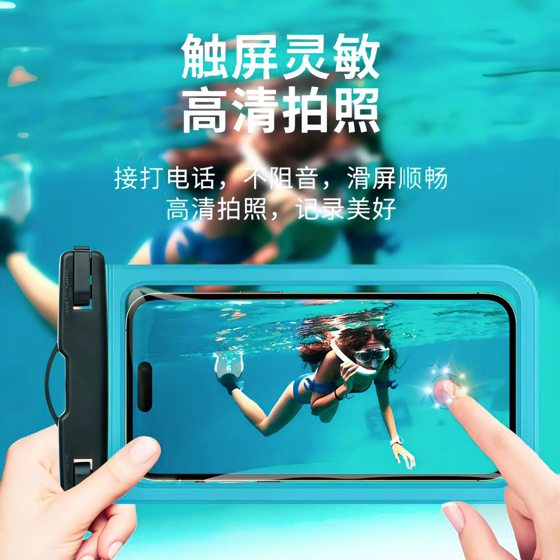 ♔跨境热卖手机防水袋可触屏通用手機防水袋户外游泳潜水手机防水