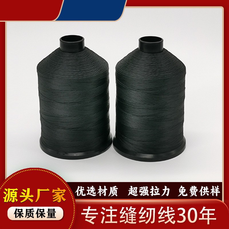 定制6#涤纶黑白线 polyester fiber适用针车吨袋坐垫thread 9股线