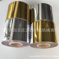 4cm箔押し紙箔押し紙