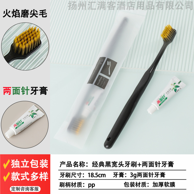 酒店宾馆一次性洗漱用品套装民宿家用待客软毛牙刷带牙膏厂家批发|undefined
