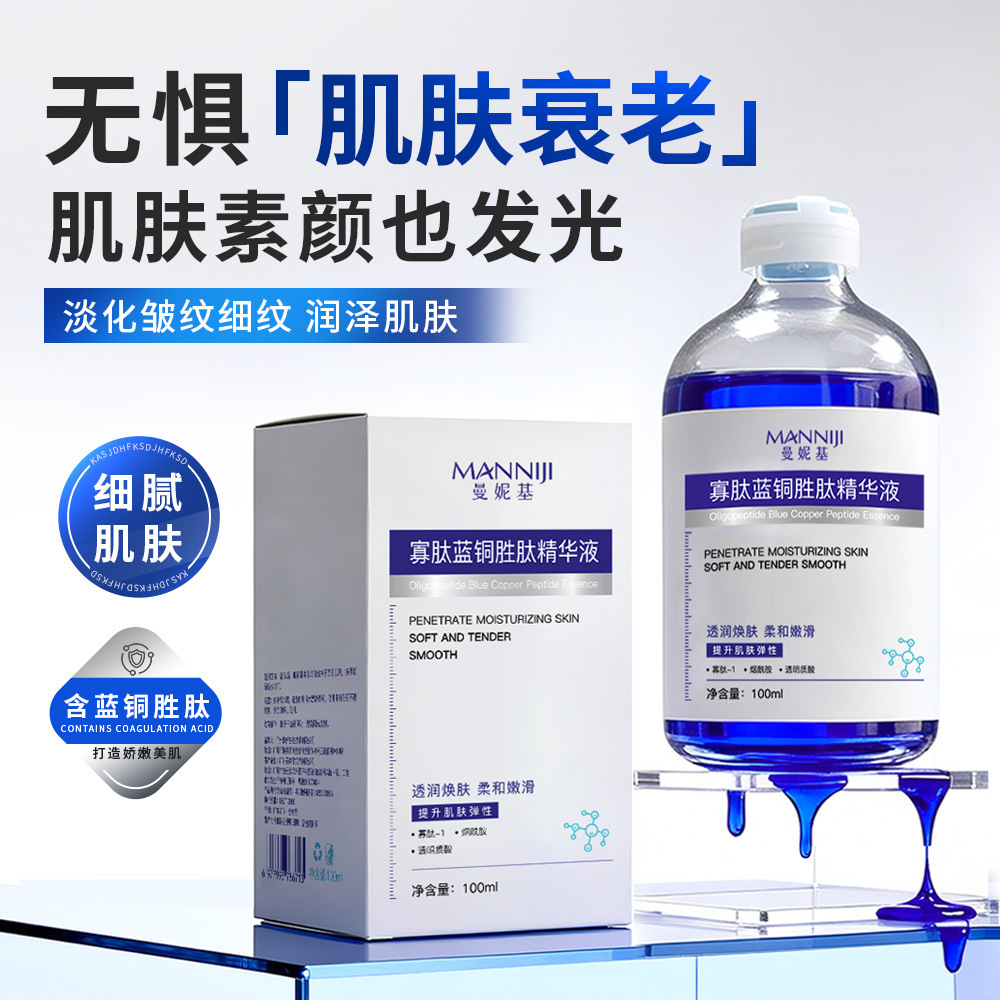Manikey Oligopeptide Blue Copper Peptide Essence moisturizes, nourishes, and refines the skin, making it supple, plump, hydrated, and brightening the complexion.