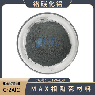 �t̼���X��Cr2AlC�t�X̼MAX���մɲ���CAS̖��12179-41-8���Ќ��