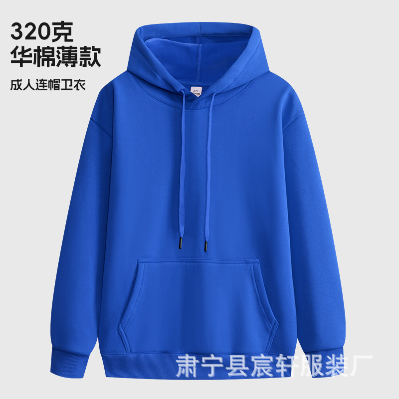 秋冬卫衣420g加绒加厚复合超柔绒连帽卫衣男女百搭潮ins清新上衣|undefined