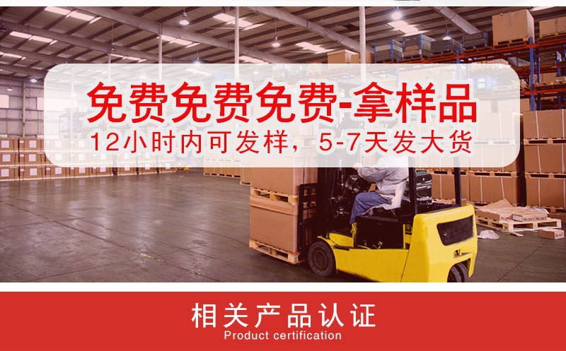 免费样品,产品认证标题.jpg