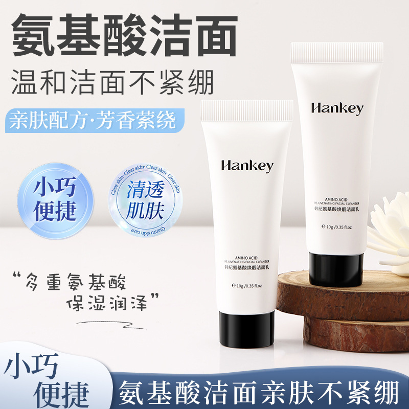 Han Ji Amino Acid Rejuvenating Facial Cleanser Facial Cleansing Small Sample Facial Cleanser Welfare Products Manufacturer Wholesale
