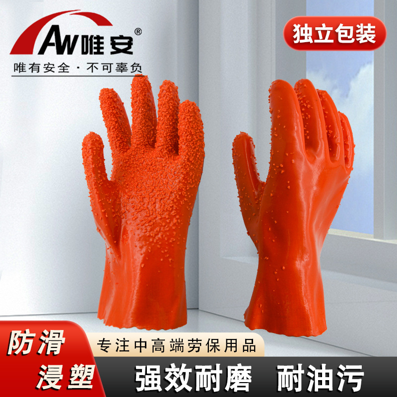 唯安718浸塑手套耐酸碱防油渍化工水产捕鱼加厚止滑浸塑手套批发