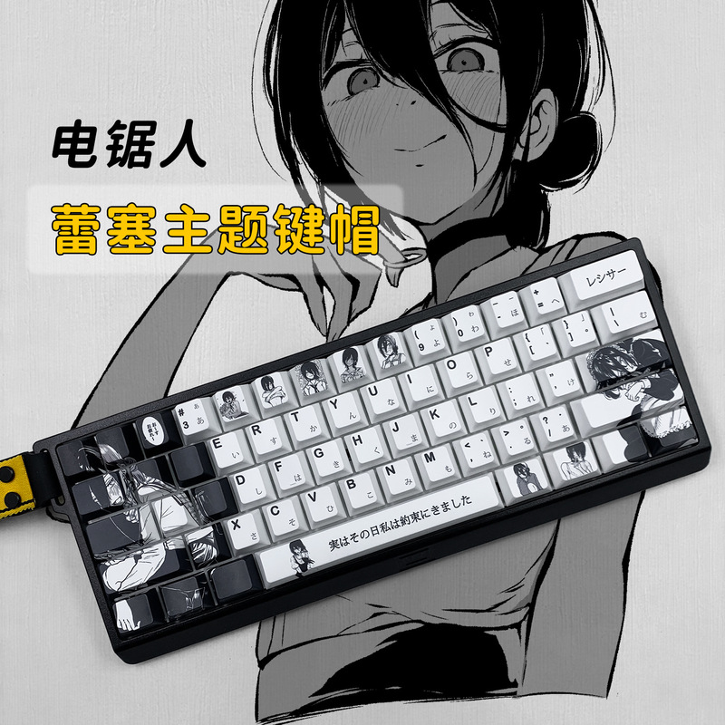 Chainsaw People Anime Raisel Theme Keycap Original Factory Five-sided Thermal Sublimation and customized Adaptation for American Lion wooting Chainsaw People Anime Raisel Theme Keycap Original Factory Five-sided Thermal Sublimation and customized Adaptation for American Lion wooting