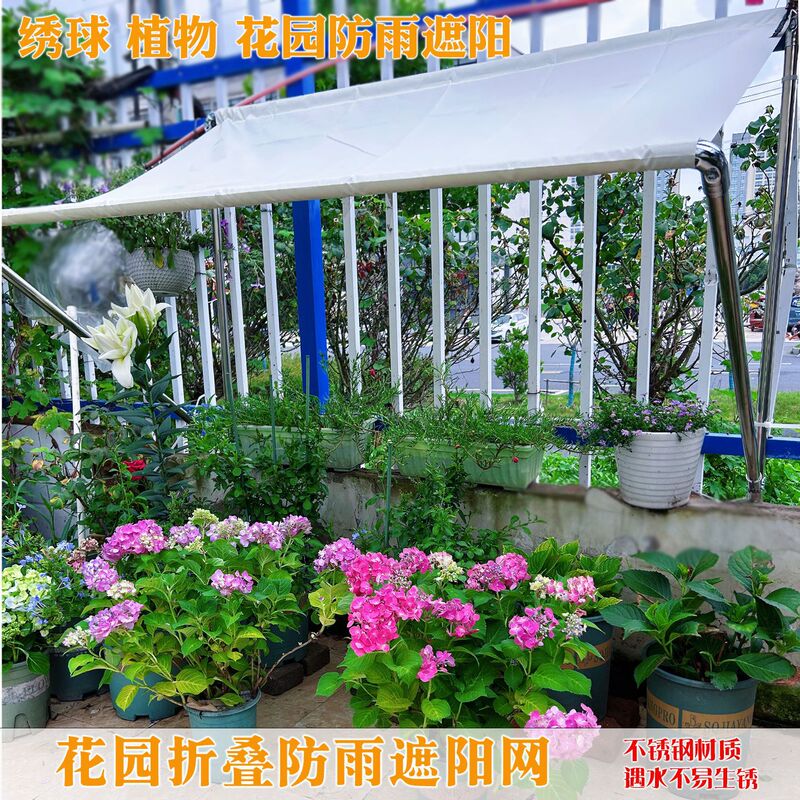 Sunshade Net Encrypted Thickened Waterproof Cloth with Bracket Sun Protection Shade Net Plant Succulent Flower Balcony Sunshade and Rain Cover