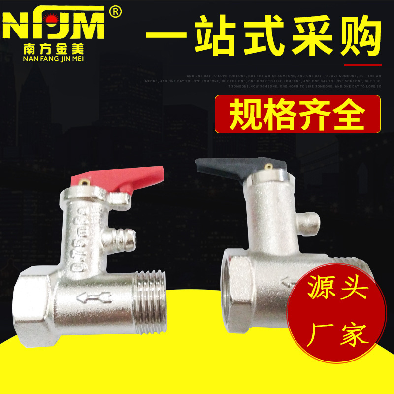 厂家批发电热水器安全阀黄铜可调式减压弹簧排气单向太阳能泄压阀