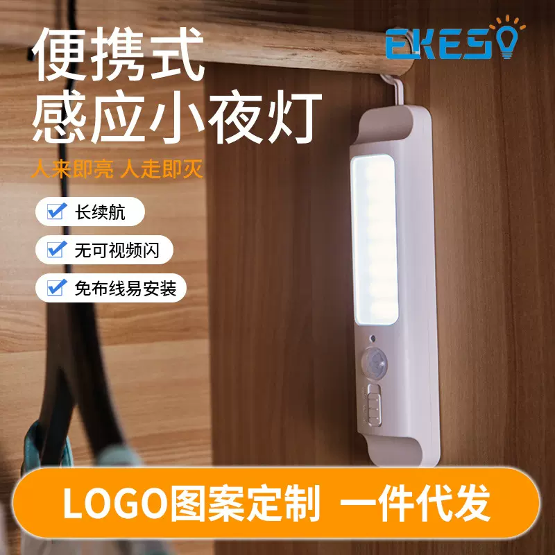 厂家供应外贸干电池LED人体感应小夜灯衣柜灯橱柜灯起夜灯加工