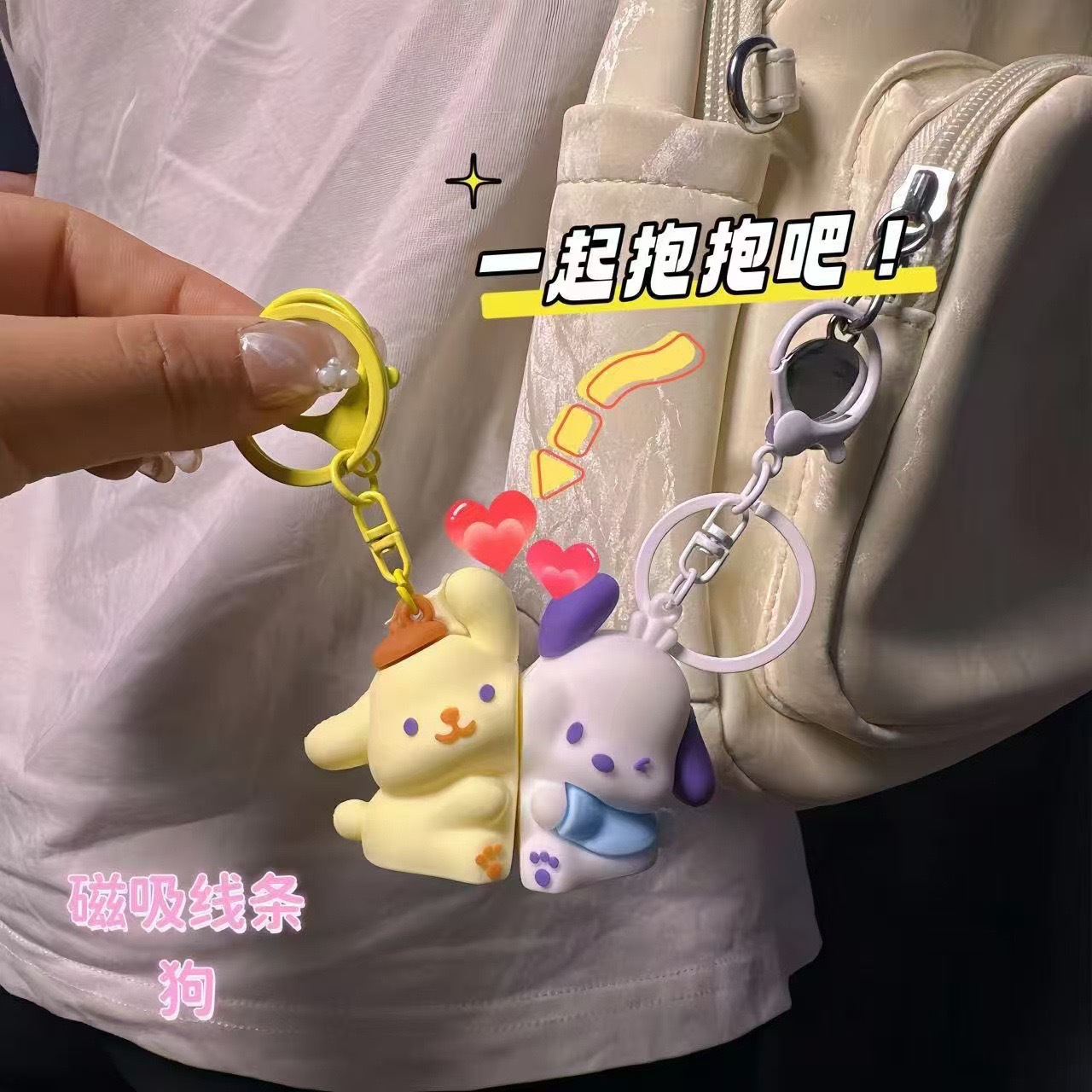 Pudding de succión magnética Paco Paco de dibujos animados mochila escolar colgante nuevo cachorro pegatinas pareja lindo llavero regalo