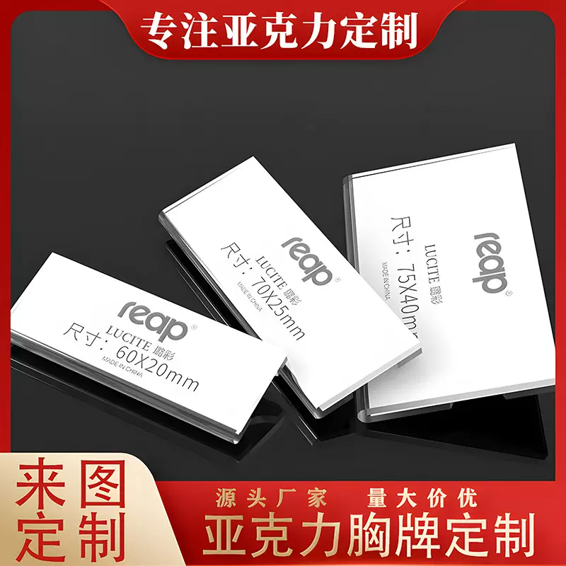源头厂家 亚克力胸牌 多功能磁吸胸牌夹别针胸卡工号牌营业员定制